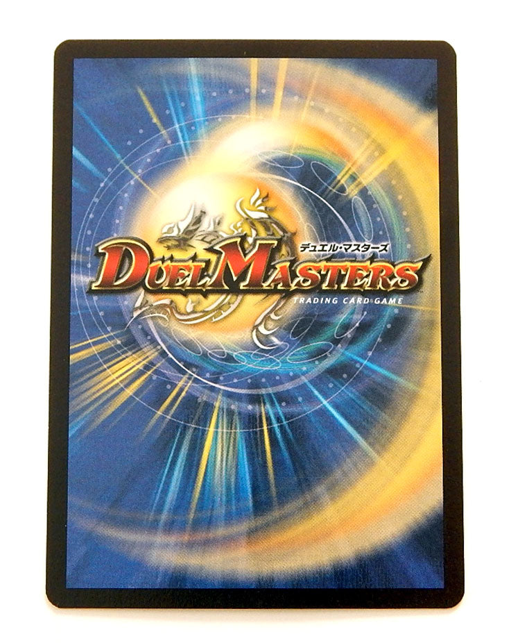 # Duel Masters TCG Rothus The Traveler 85a/110 Super Rare Holo Promo Mint Pic2